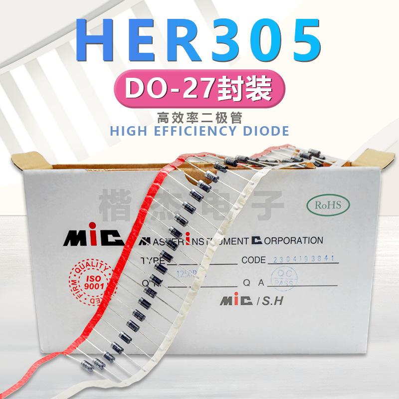 高效率整流二极管快恢复HER305二极管HER306 3A粗脚 插件 编带