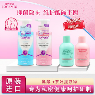 Japan's Green Secret Renewal Plaid Women's Private Wash Mousse Private Parts Care Solution Gentle Cleansing and Deodorizing