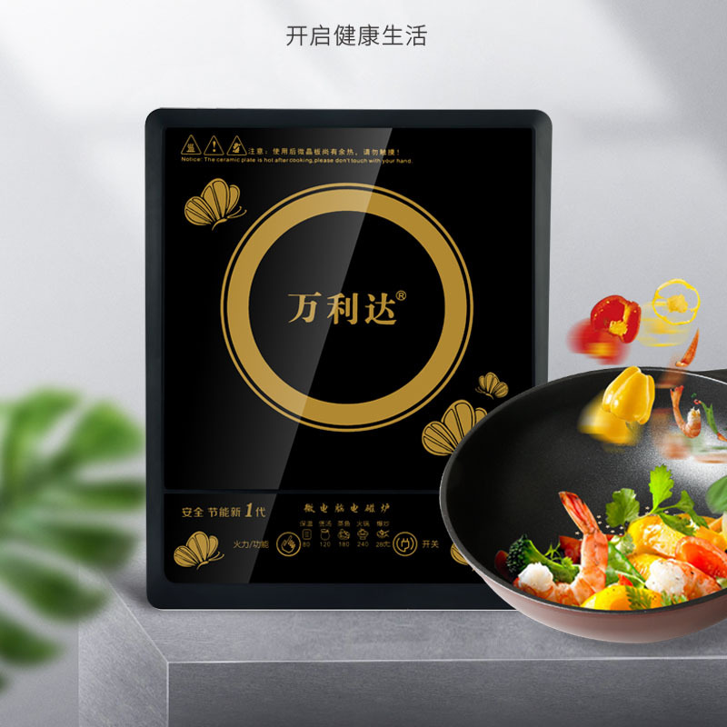 Wanlida T1 Induction cooker button household Induction cooker cross-border e-commerce generation Induction cooker
