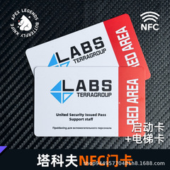 [Takov] レッドカード認証カード周辺機器 NFC コミュニティアクセスカード エレベーターカード