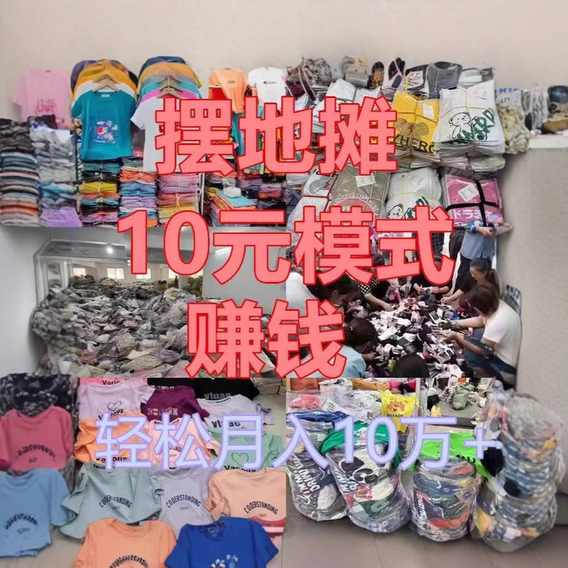 Men's short-sleeved T-shirt wholesale men's summer clothing stalls early night market supply cheap factory direct batch