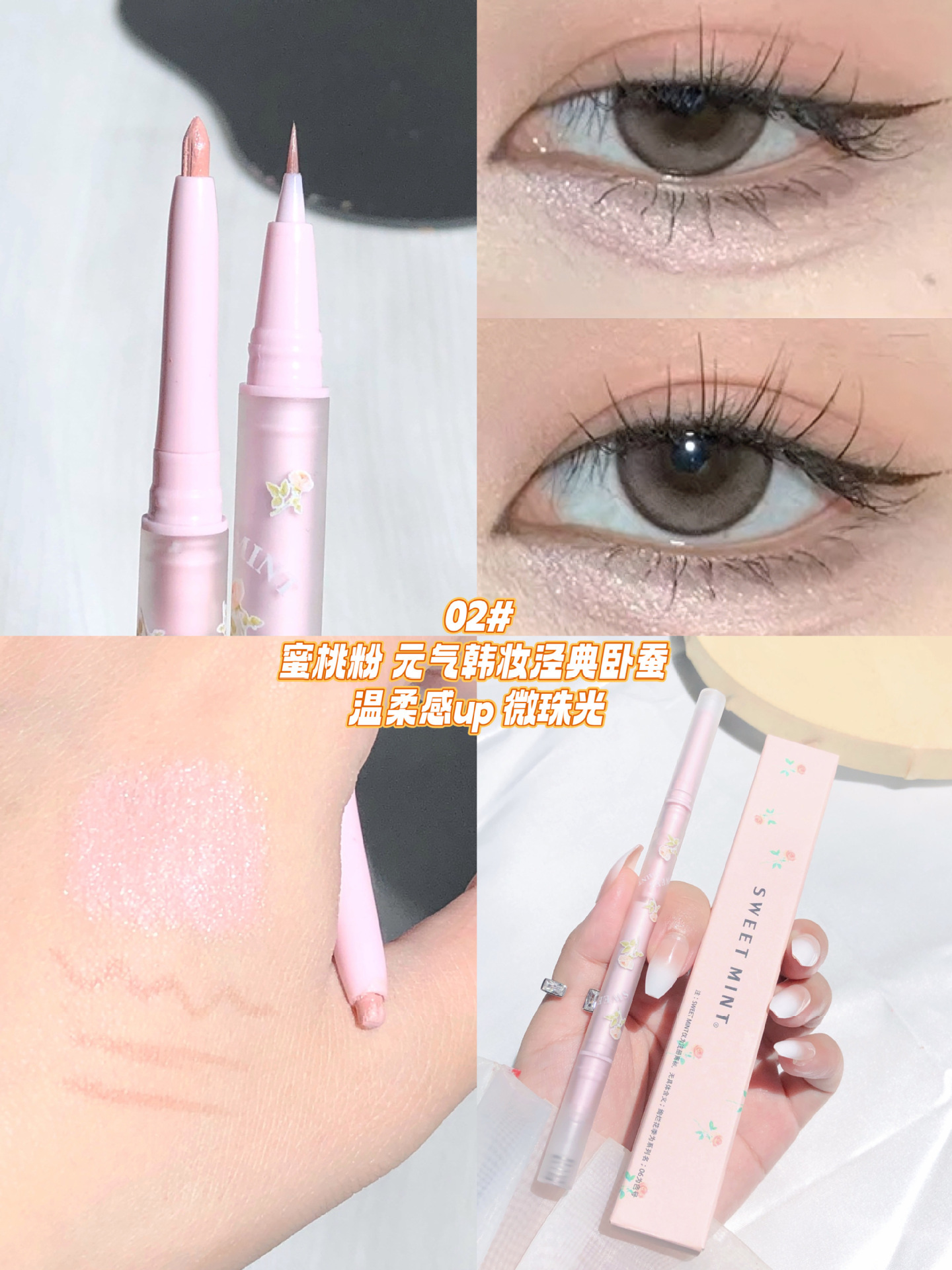 SWEET MINT's Splendid Flower Season Double-headed Silkworm pen with pearlescent and matte finishes to brighten the eyes and face, down to two-in-one undefined