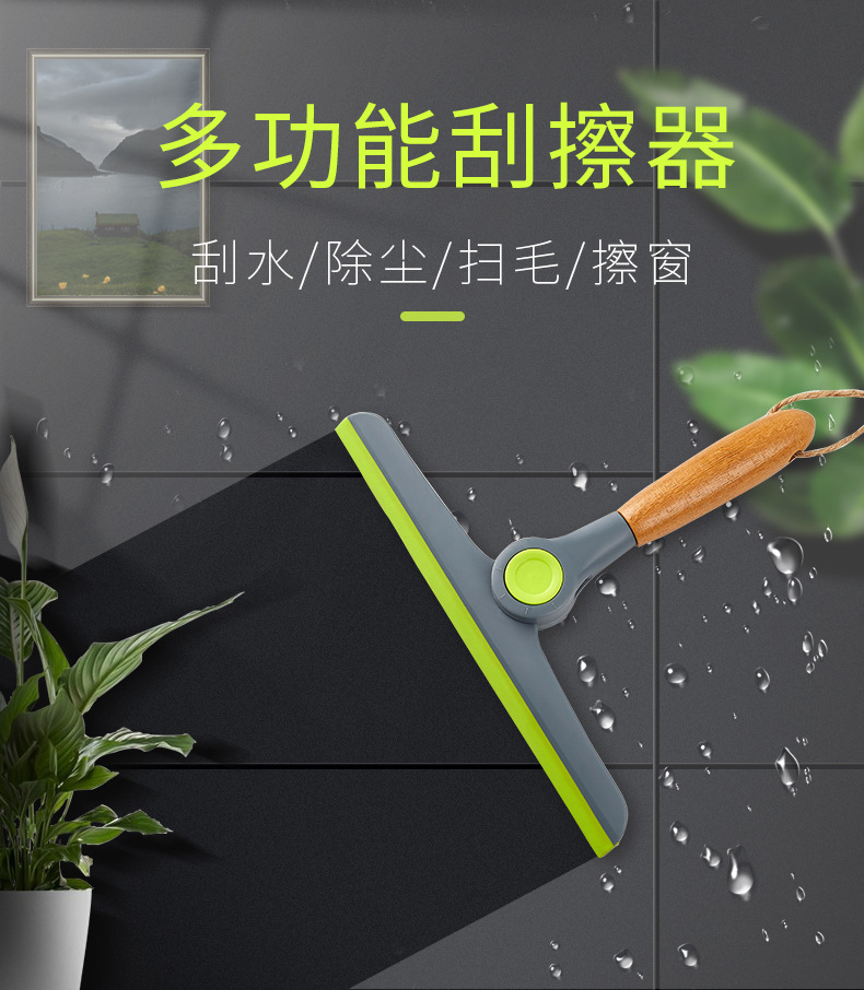刮水器_01