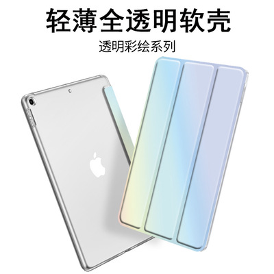 iPad 9.7寸平板电脑mini5透明气囊Air4硅胶diy软壳ipad10.2保护套