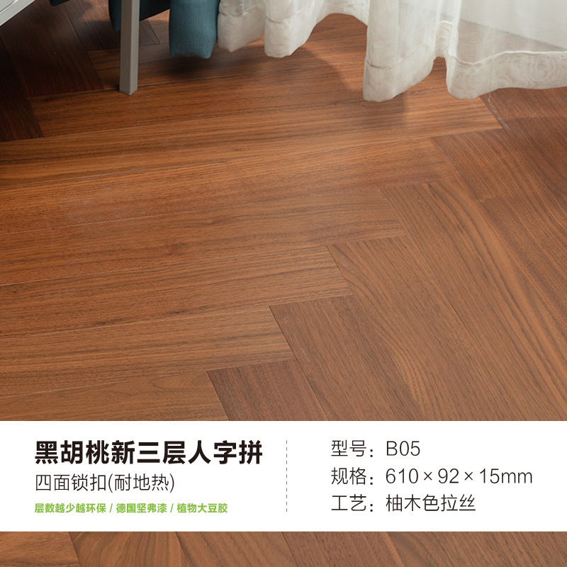 B05 블랙월넛 티크 컬러