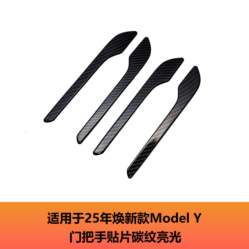 适用特斯拉modelY3焕新版内饰配件特新Y遮阳帘储物盒脚垫汽车配件|undefined