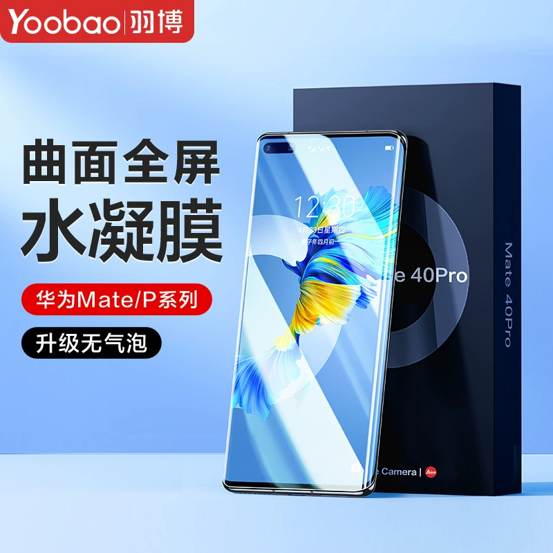 Гидрогелевая пленка Yubo подходит для изогнутой версии серии Huawei Mate, мягкая пленка, неремонтируемая/не tempered