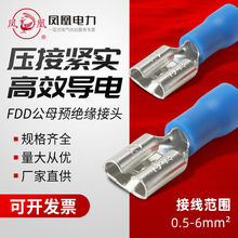 凤凰铜鼻子FDD母预绝缘端头线耳插簧插片线鼻冷压端子
