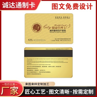 Manufacturers supply Hospital Doctor Magnetic card Outpatient Department Magnetic card Induction ID Recharge diagnosis and treatment MI Registered One card solution