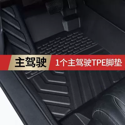 Ayaqaltılar (Kovriklər) – Driver's Seat Double-Layer Car Mat - 17-23-touron-first-two-rows-single-layer-tpe-floor-mat-individual-driver