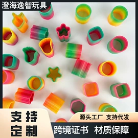 彩虹圈;发光玩具;叠叠圈