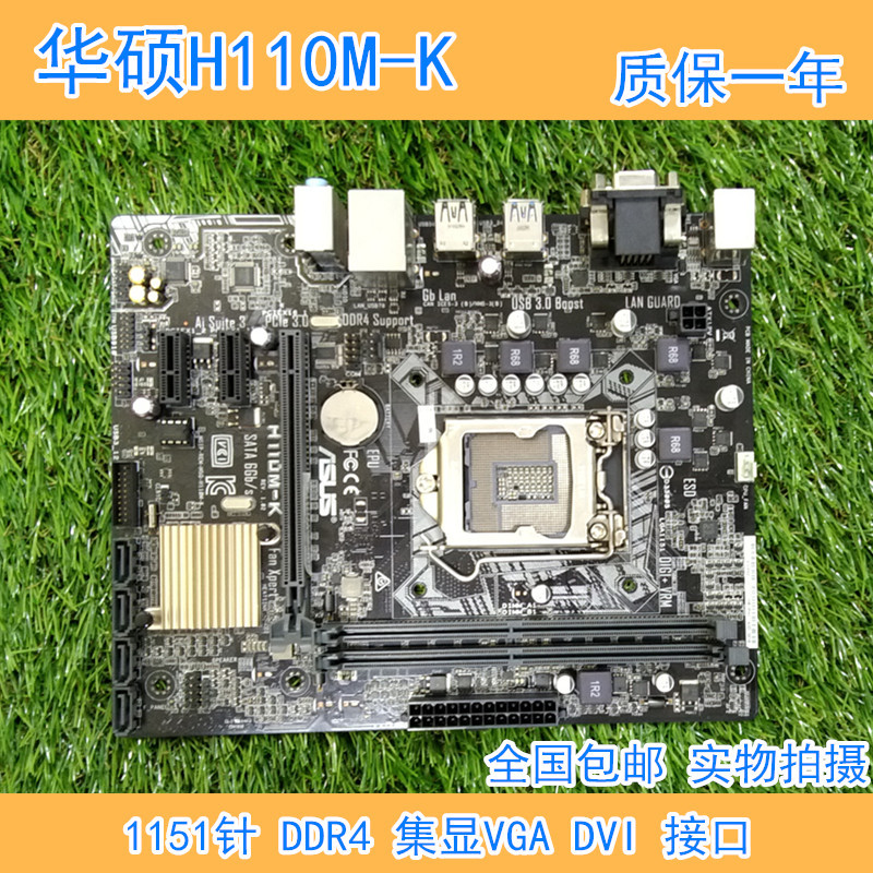 /H110M-F K/-D D3 -E/A/M2 D3V CS TS 1151针 DDR4 集显