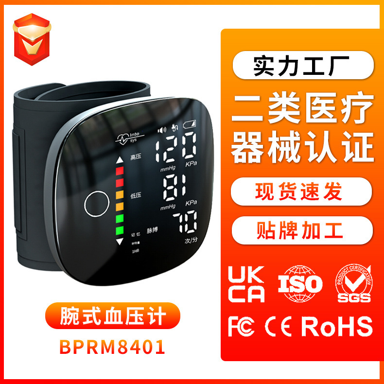 中文英文医用级腕式血压仪家用老人测量仪锂电充电语音播报血压计