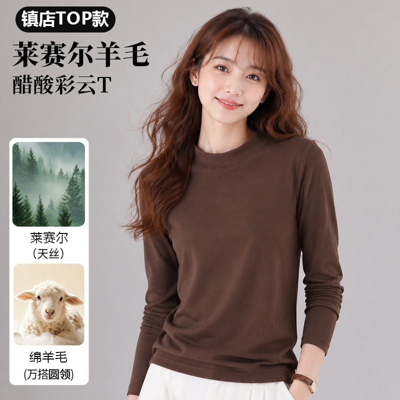 Acetate Tencel Lyocell Wool 2026 New Women's Fashion Round Neck Long Sleeve T-Shirt Stylish Versatile Base Shirt Top Acetate Tencel Lyocell Wool 2026 New Women's Fashion Round Neck Long Sleeve T-Shirt Stylish Versatile Base Shirt Top