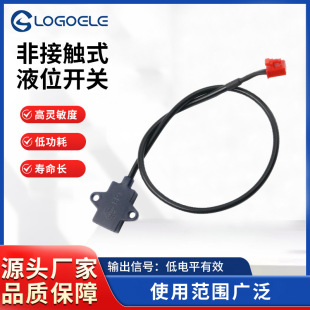 Longo Electronics Non-Contact Liquid Level Sensor Proximity Sensor Switch Capacitor Square Water Level Control Alarm