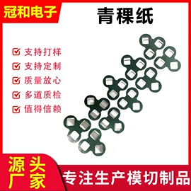 辅助包装材料;胶垫;绝缘垫片