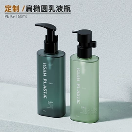 化妆品包装;日化包装;按压泵头瓶