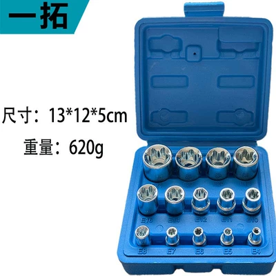 14-Piece E-Type Screwdriver Socket Mühərrik tənzimləmə alətləri - 14-piece-set-e-type-blue-box