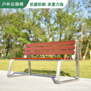 Stainless Steel Park Chair Outdoor Backrest Bench Square Community Long Stool Anti-corrosion Plastic Wood Casual Rack Chair Seat