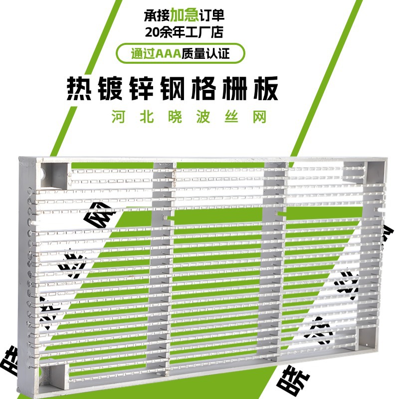 晓波定制热浸镀锌耐高温市政工程钢格栅电厂平台行车重型钢格栅板