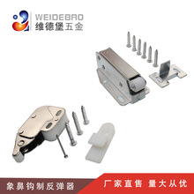 厂家直销加厚象鼻锁扣 衣柜橱柜门锁迷你勾制象鼻锁扣 反弹自锁器