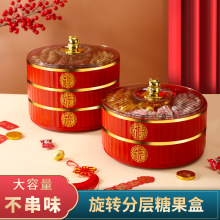 喜庆糖果盒家用客厅零食干果盘分格带盖招财猫旋转中国红福喜糖盒