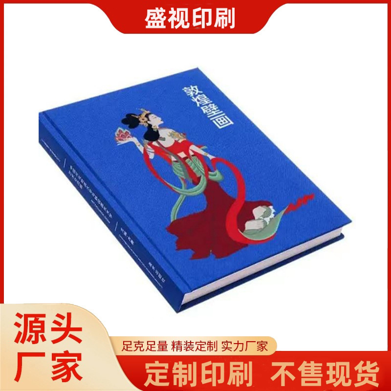 硬壳布面精装书印刷 方背精装书制作 印刷精装族谱 彩色书本定 制