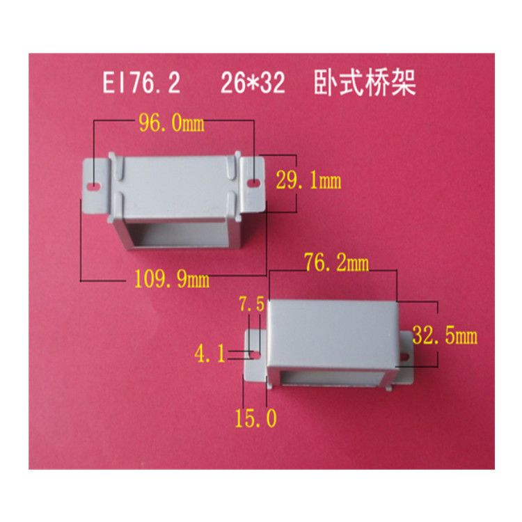 厂家低价大量供应低频 EI 76.2   26*32 卧式变压器环保桥架 包壳