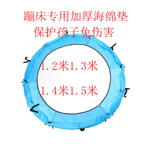 Children's Trampoline Outer Cover Edge Anti-Collision Protective Cover Spring Sponge Pad Edge Cover Spring Accessories