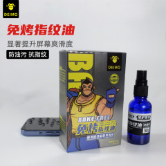 青いチンパンジーの携帯電話の強化膜に適しています。指紋油保護を修復します。