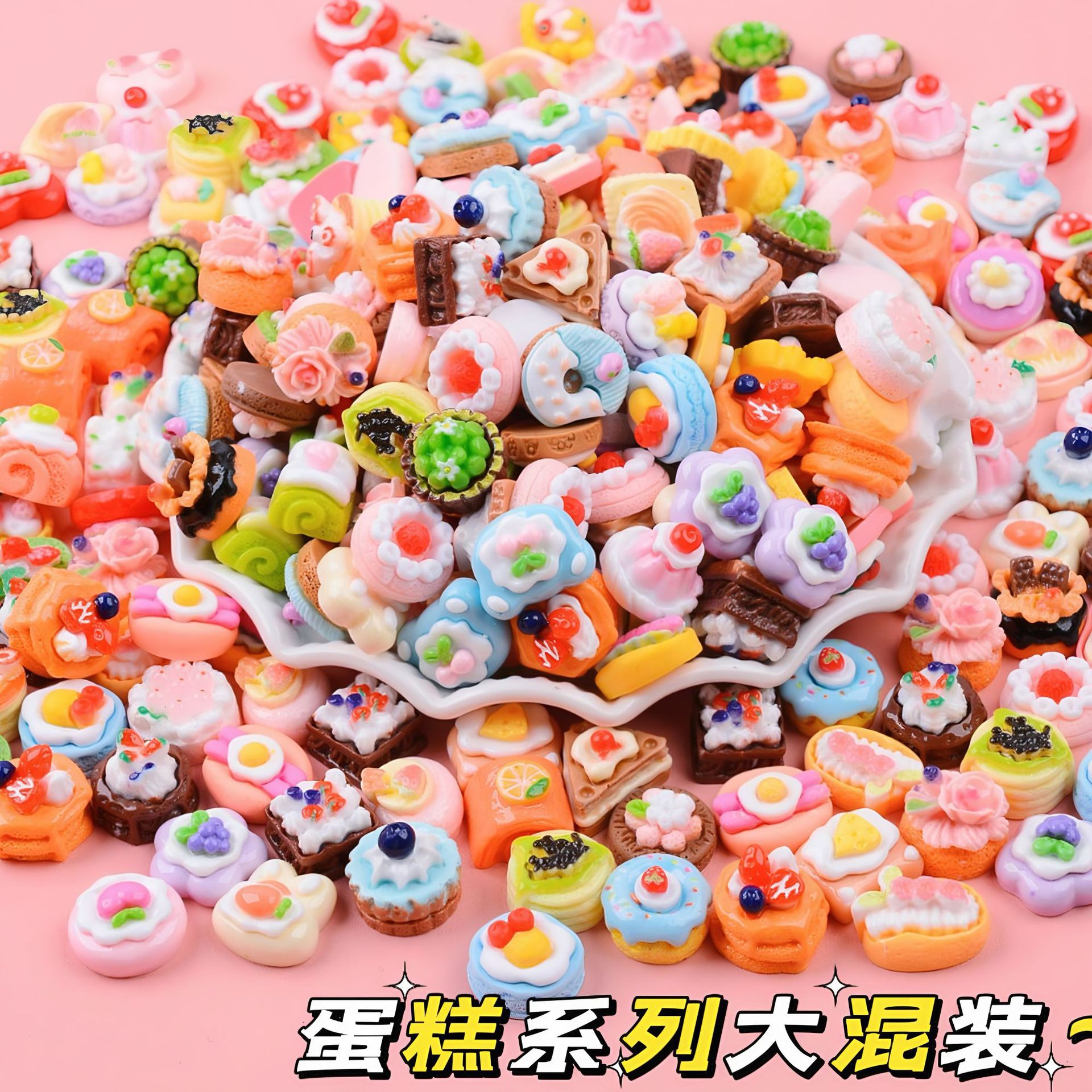 微缩蛋糕食玩混装仿真迷你diy树脂小配件冰箱贴饰品材料摆件食玩