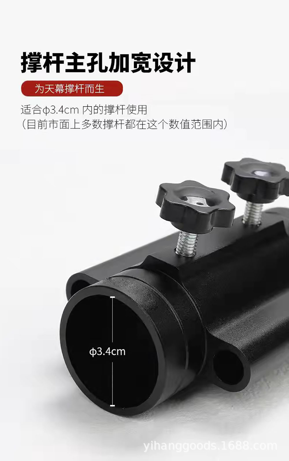 铝合金天幕固定器