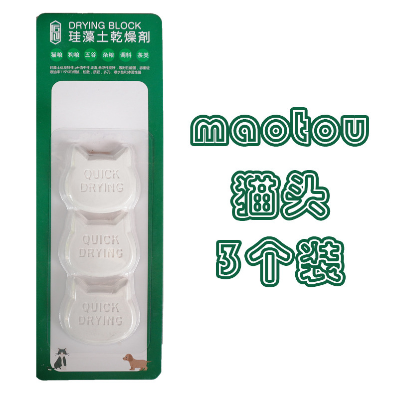 メーカー卸売り珪藻土猫犬食糧乾燥駆動潮貯蔵物乾燥剤吸湿防湿防かび循環乾燥ブロック|undefined