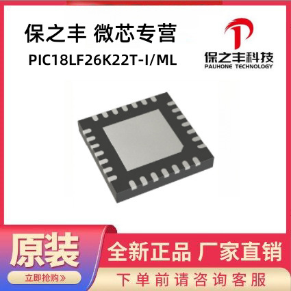 PIC18LF26K22T-I/ML PIC18LF26K22-I/ML microchip franchise, real inventory, original now