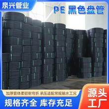 PE给水管厂家批发塑料聚乙烯水管农饮用水工程pe给水管塑料管