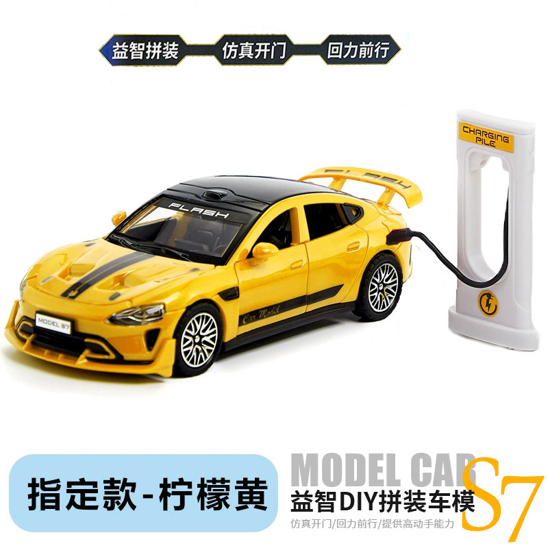 新品益智拼装S7玩具车DIY车模摆件回力儿童ABS仿真开门互动礼物|undefined
