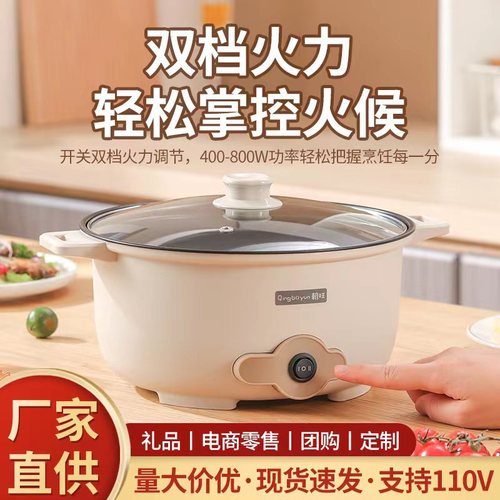 Student Dormitory Electric Cooker Multifunctional Home Electric Hot Pot Takeaway Hotpot Electric Wok Steamer Non-stick Electric Pot