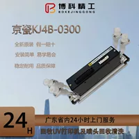 Новый импортный Kyocera KJ4b-0300 водная двойная канальная промышленная печатная насадка цифровая печатная текстильная насадка