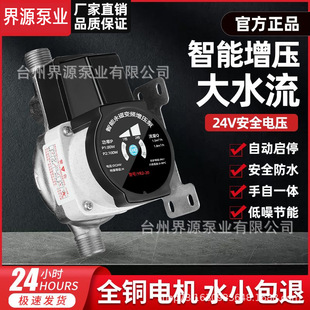 24V����ȫ�Ԅ������ùܵ�����̫��ܟ�ˮ�������� С�ͷ�ˮ������