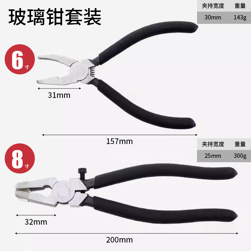 Alicates para vidrio de 8 pulgadas, alicates de punta plana para recortar esquinas de ala ancha, alicates para azulejos, alicates de corte de doble rueda