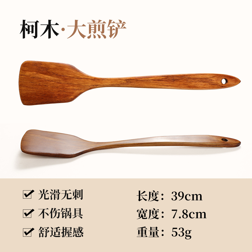 옛 옻칠 프라이팬 주걱 38*8cm