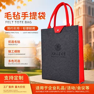 商务撞色毛毡手提包购物袋 企业宣传礼品笔记本电脑保护套定制