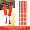 30 inspirational scroll bookmarks + red silk + tassels