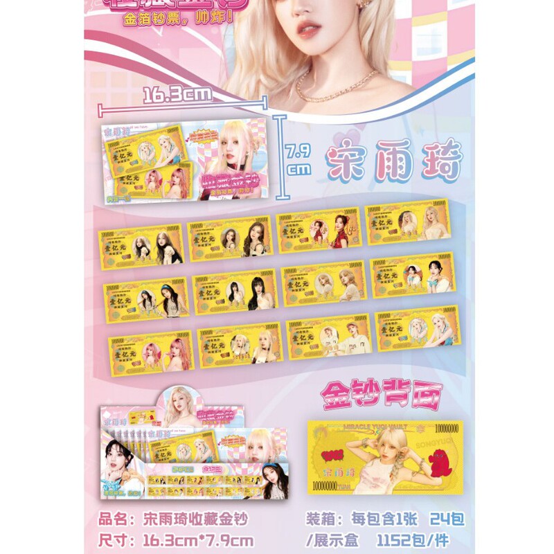 动漫明星白鹿第五人格卡通金箔防水纪念塑料钞收藏收藏品生日礼物|undefined