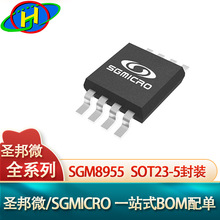 供应 圣邦微 SGM8955 1.8-5.5V SOT23-5封装 SGM8957-1运算放大器