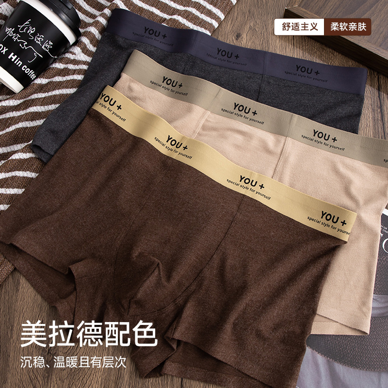 [Procesamiento personalizado] otoño y invierno nuevo Meirard molido hombre calzoncillos glutinosos suaves al por mayor OEM