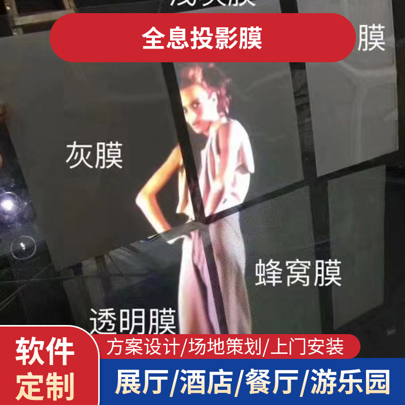 XUNFENG全息投影膜 正投背投双面可视 黑白灰透明 正投蜂窝投影膜