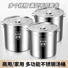 特厚201不锈钢汤桶水桶家用卤水桶带盖圆桶油桶加厚商用大容量锅