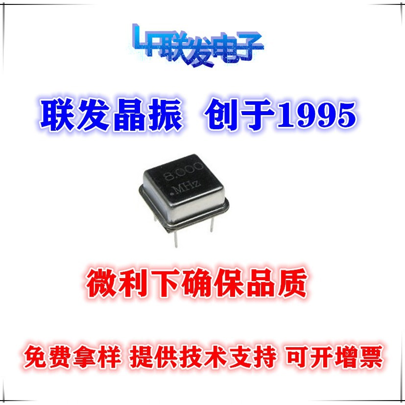 清仓特卖晶振厂家供应恒温有源钟振 27.000mhz正方形 电子元器件