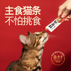 Tail life staple food, cat strips, fresh meat and bones, adult cats, raw meat and bones, wet food, snacks, nutritional mixed chicken strips